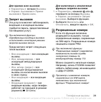 Страница 39