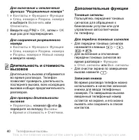 Страница 40