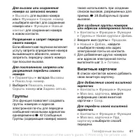 Страница 41