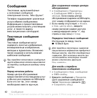 Страница 42