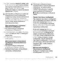 Страница 43