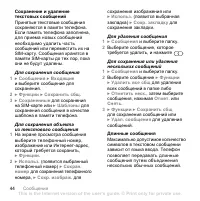 Страница 44