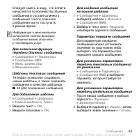Страница 45
