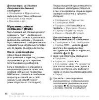 Страница 46