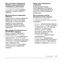 Страница 47