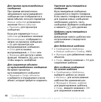 Страница 48