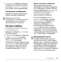 Страница 49