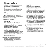Страница 5