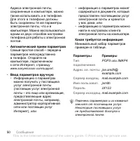 Страница 50