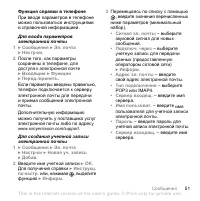 Страница 51