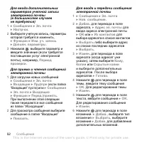 Страница 52