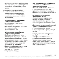 Страница 53