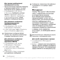 Страница 54