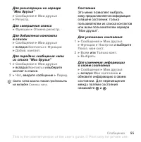 Страница 55