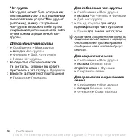 Страница 56