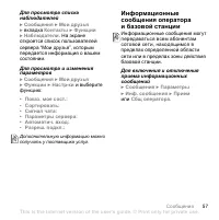 Страница 57
