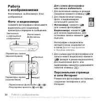Страница 58