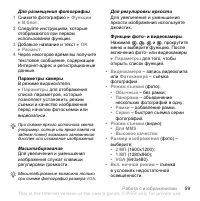 Страница 59