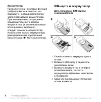 Страница 6