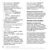 Страница 60