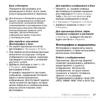 Страница 61