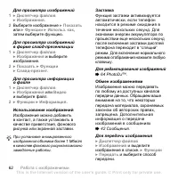 Страница 62