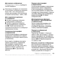 Страница 63