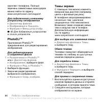 Страница 64