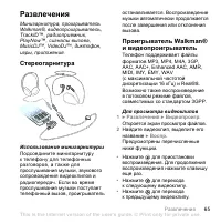 Страница 65
