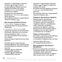 Страница 66