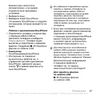 Страница 67