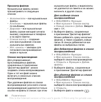 Страница 68