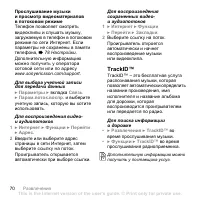 Страница 70