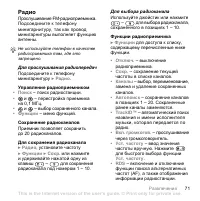 Страница 71