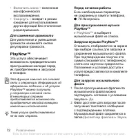Страница 72