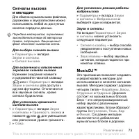 Страница 73
