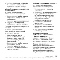 Страница 75