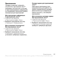 Страница 77