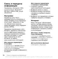Страница 78