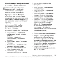 Страница 79