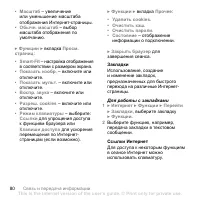 Страница 80