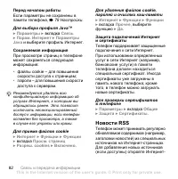 Страница 82