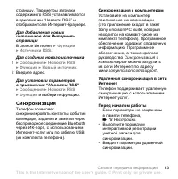 Страница 83