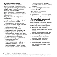 Страница 84