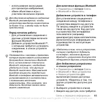 Страница 85