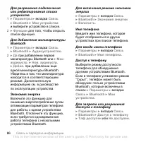 Страница 86