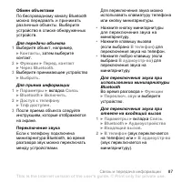 Страница 87