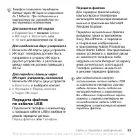 Страница 89