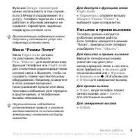 Страница 9