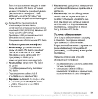 Страница 91